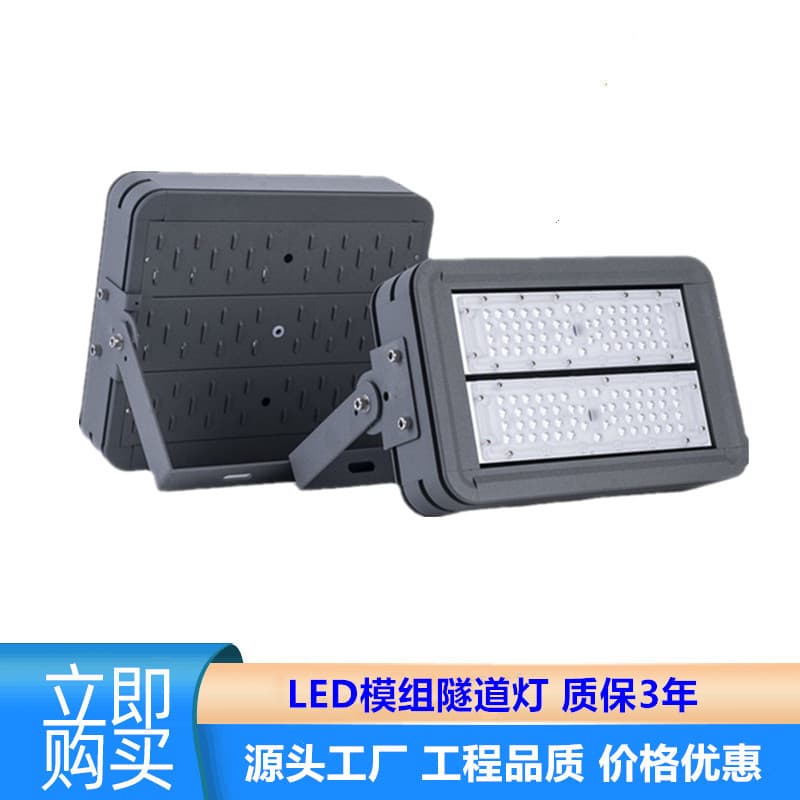 LED Module Tunnel Light 100W 200W 300W Outdoor Construction Site Floodlight High Mast Stadium Floodlight Advertising Light