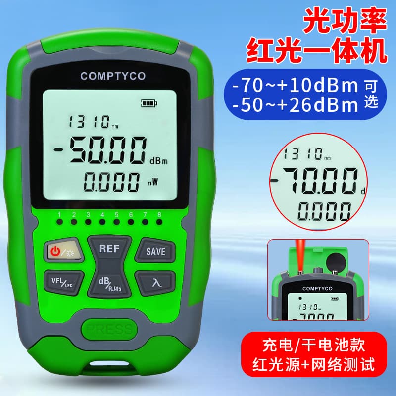 Four-in-One Mini Power Meter Red Light Integrated Machine 5km Charging Version -7010dbm Digital Computer/Fiber Optic Equipment