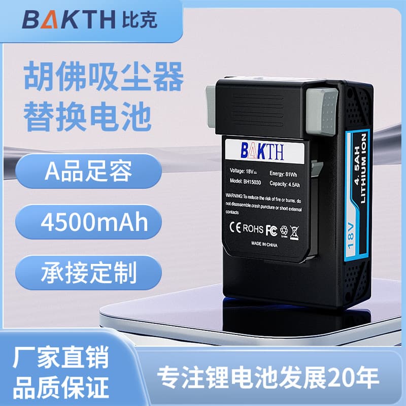 Bak Bick HOOVER 18V BV25040 BH15030 BH15260 Vacuum Cleaner Lithium Battery