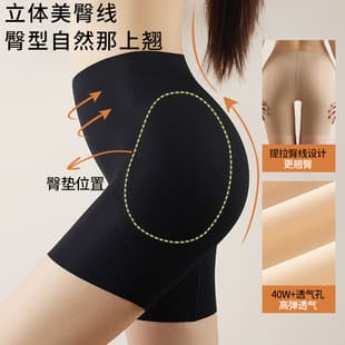 Natural-Looking Hip Pad, Seamless Butt Lifter, Peach Bum Enhancer, Flat-Leg Safety Shorts for Women