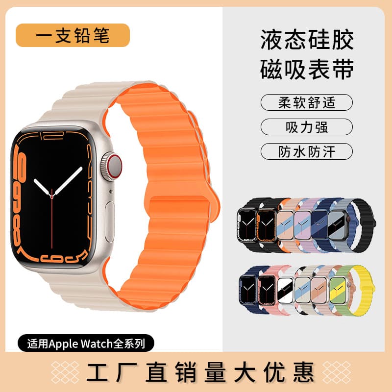Hot seller compatible with iWatch 10 strap, dual-color silicone magnetic Apple perforated reverse buckle loop