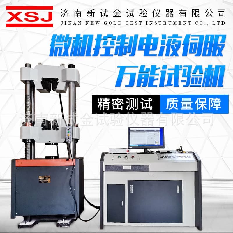 Universal Material Testing Machine Manufacturer Metal Material Tensile Testing Machine Microcomputer Screen Display Hydraulic Universal Testing Machine