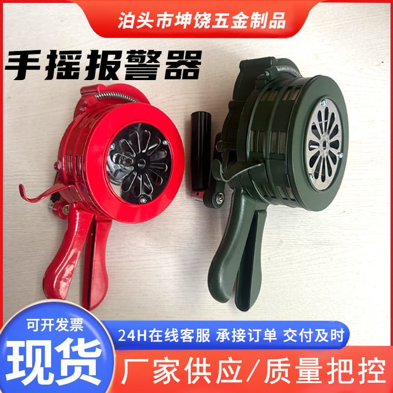 Forest Fire Hand-Crank Alarm Siren Manual Fire Drill Alarm Aluminum Alloy Air Raid Siren