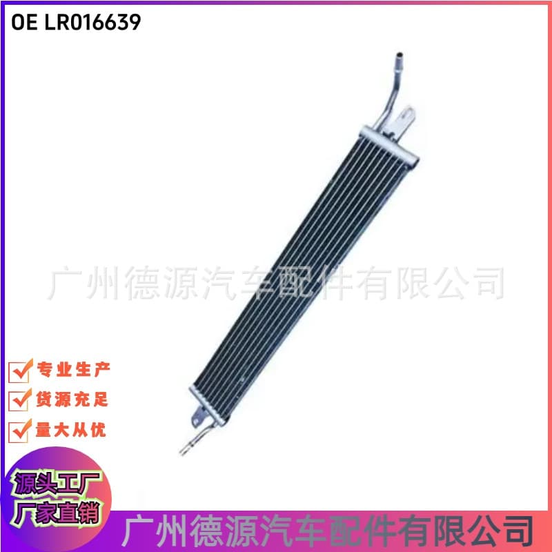 LR016639 PIB500230 Oil Cooler for Land Rover Sport Range Rover Discovery 4