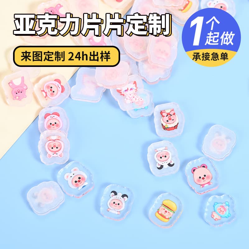 1cm Mini Acrylic Sheet Custom 2cm Grain DIY Airbag Phone Case Shaker Figurine Built-in Wholesale