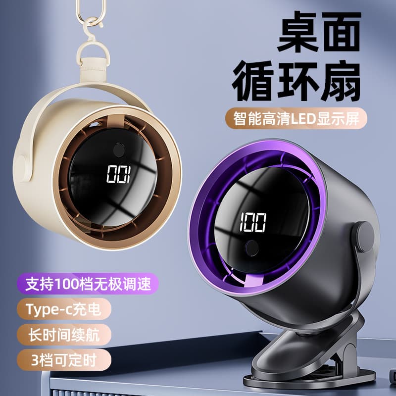 Desktop clip-on mini outdoor electric fan, small portable air circulator fan with display screen, long battery life