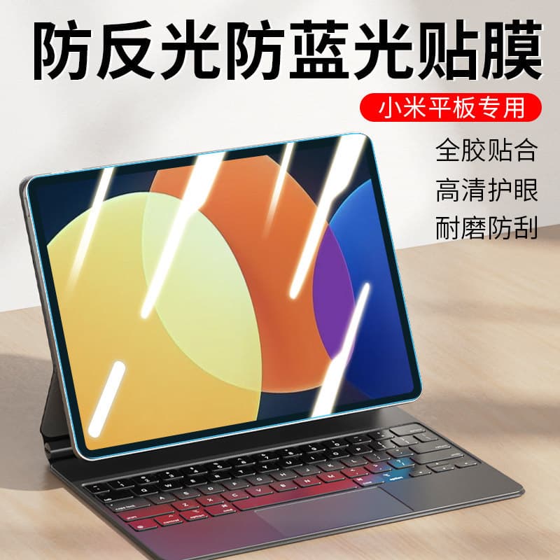 Suitable for Xiaomi tablet 6pro screen film Max 14 inch frosted anti-reflective anti-blue light Xiaomi tablet 5Pro