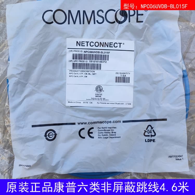 AMP/Commscope Cat6 NPC06UVDB-BL015F Unshielded Patch Cable 15 Feet 4.5 Meters Pre-made Cable