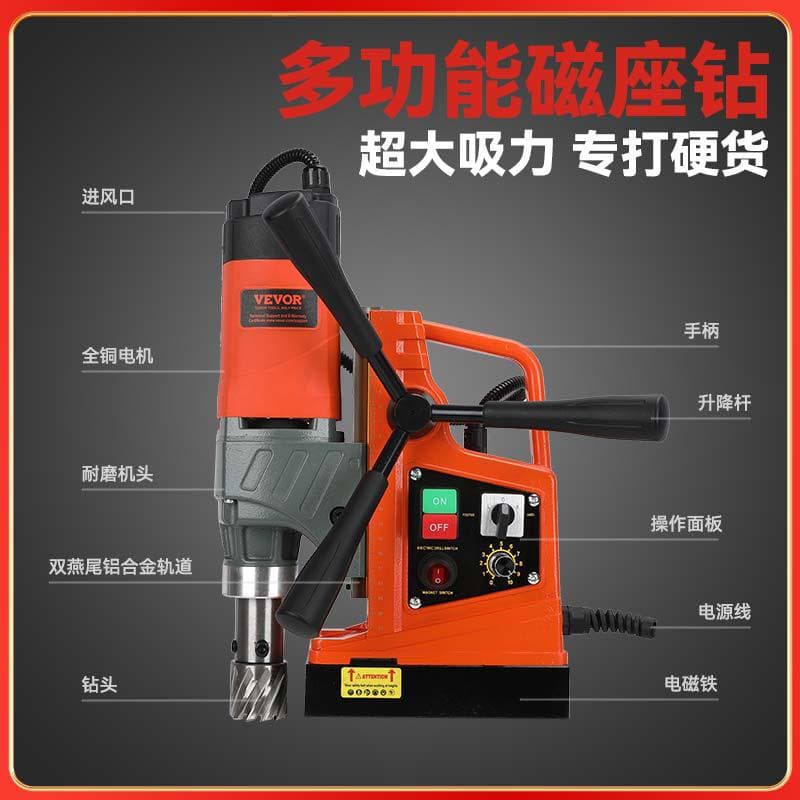 Factory Direct Magnetic Drill, Multi-functional Magnetic Base Drill, Bench Drill for Hollow Drilling and Magnetic Drilling