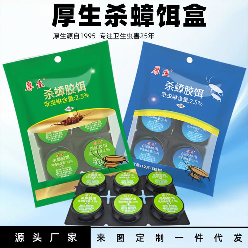 Housheng cockroach bait, cockroach trap, convenient household cockroach killer, wholesale, not non-toxic.