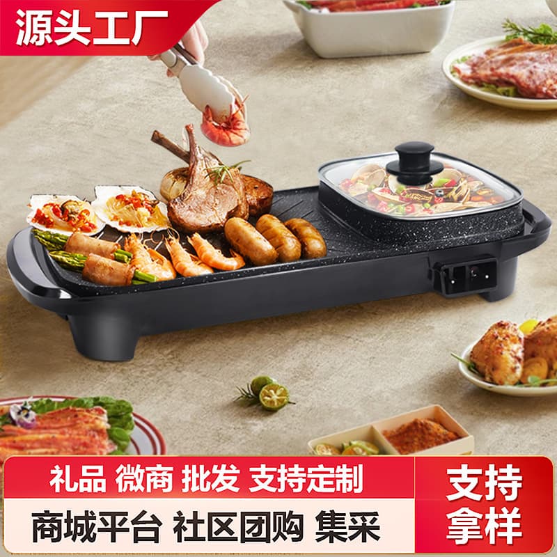 Hot Pot and Barbecue 2-in-1 Combo, Home Use Multi-Function Large Capacity Electric Hot Pot and Grill