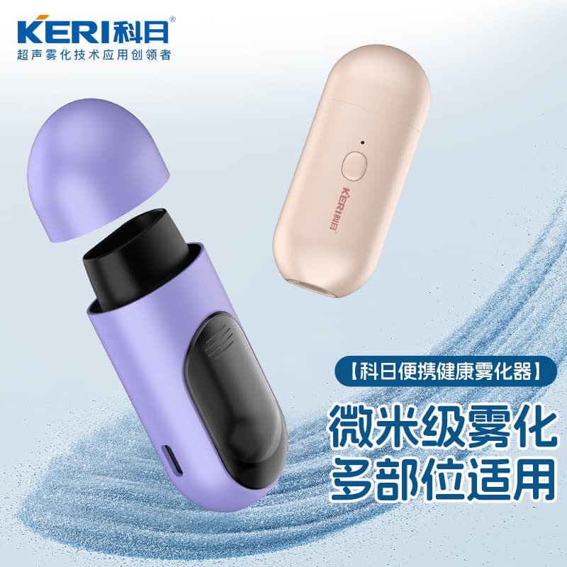 Kori new smart electronic oral spray, portable for oral, skin, and eye care, ultrasonic atomizer.