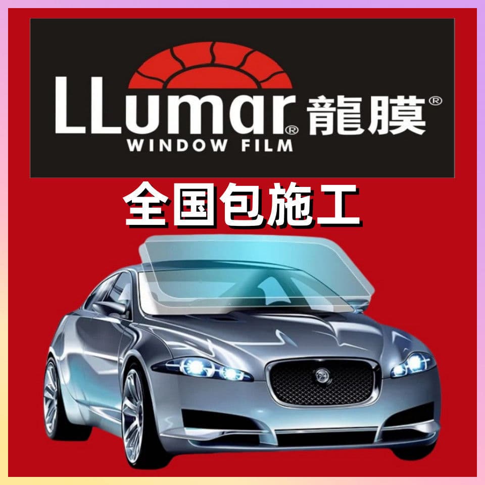 Dragon Film Houyi Car Window Film Sun Protection and Heat Insulation Film Car Window Solar Film Front Windshield Film Houyi 70 Full Car Film