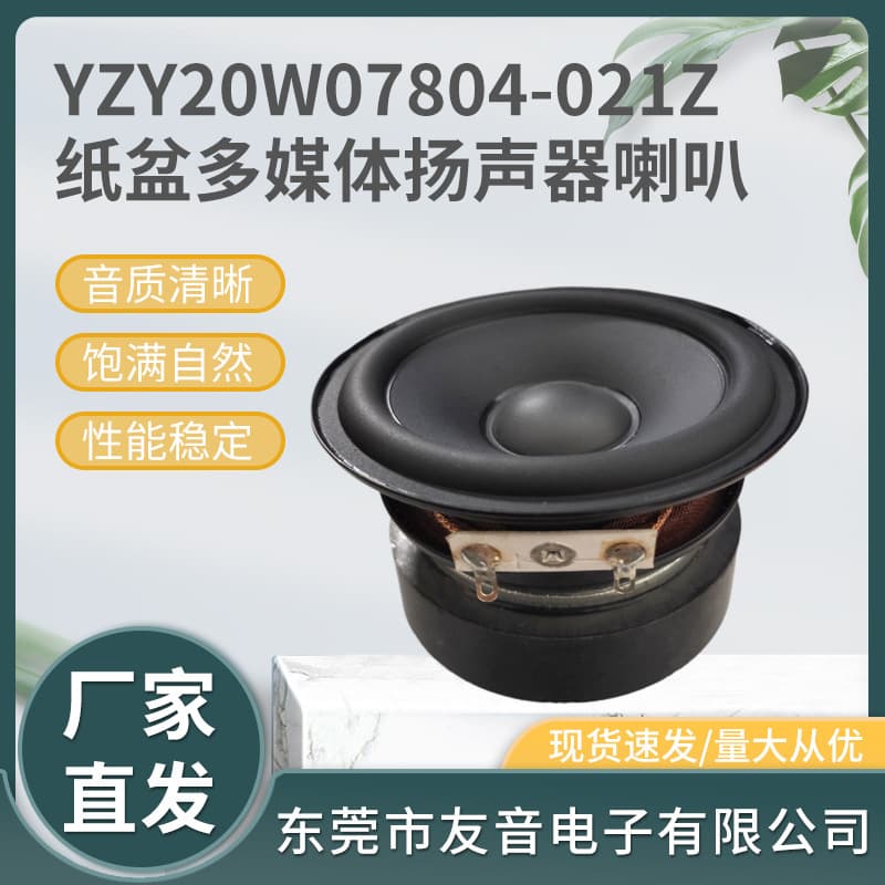 3-inch Speaker 77.5mm Round Speaker 4Ω 20W Foam Cone Bass Speaker Mid-Bass Speaker