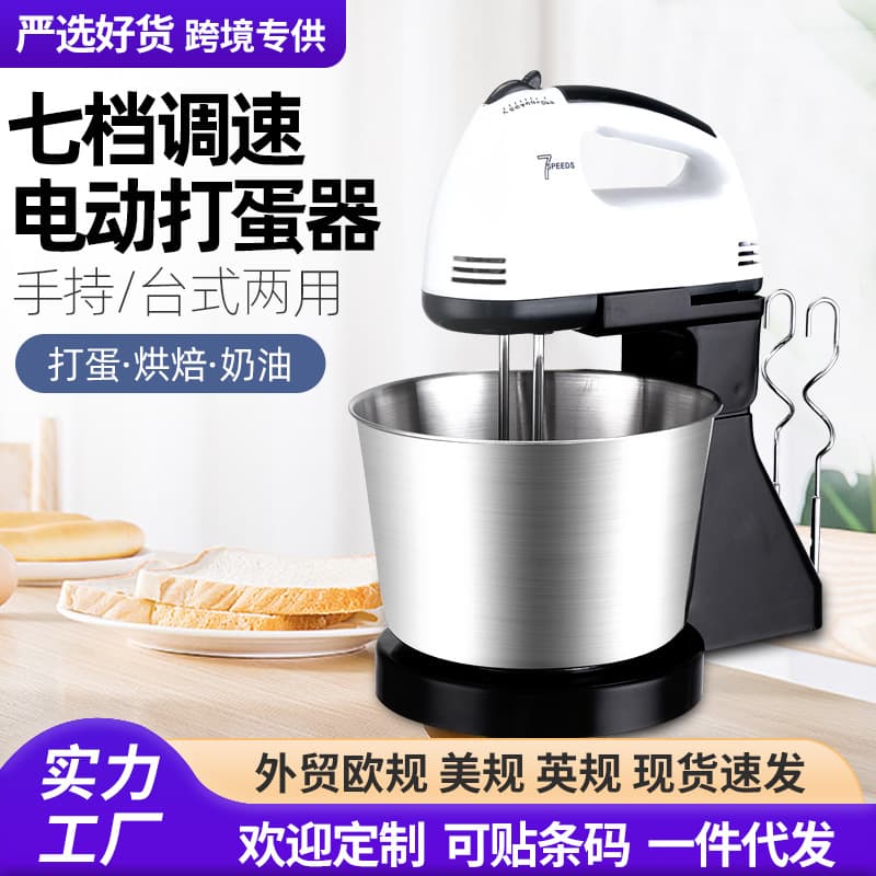 Cross-border egg beater electric household small whipping cream handheld whipping artifact and noodle egg beater mixer