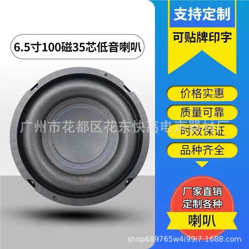 Manufacturer supplies 6.5-inch subwoofer speaker suitable for KTV home car modified audio subwoofer