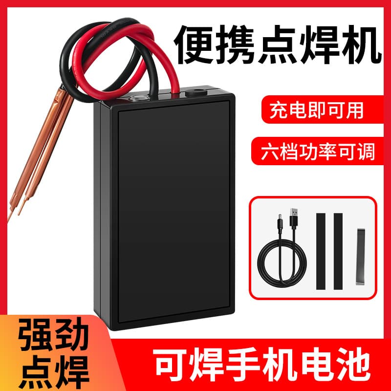 DIY Spot Welder 18650 Lithium Battery Nickel Strip Welding Charging Portable Mini Repair Home Full Kit