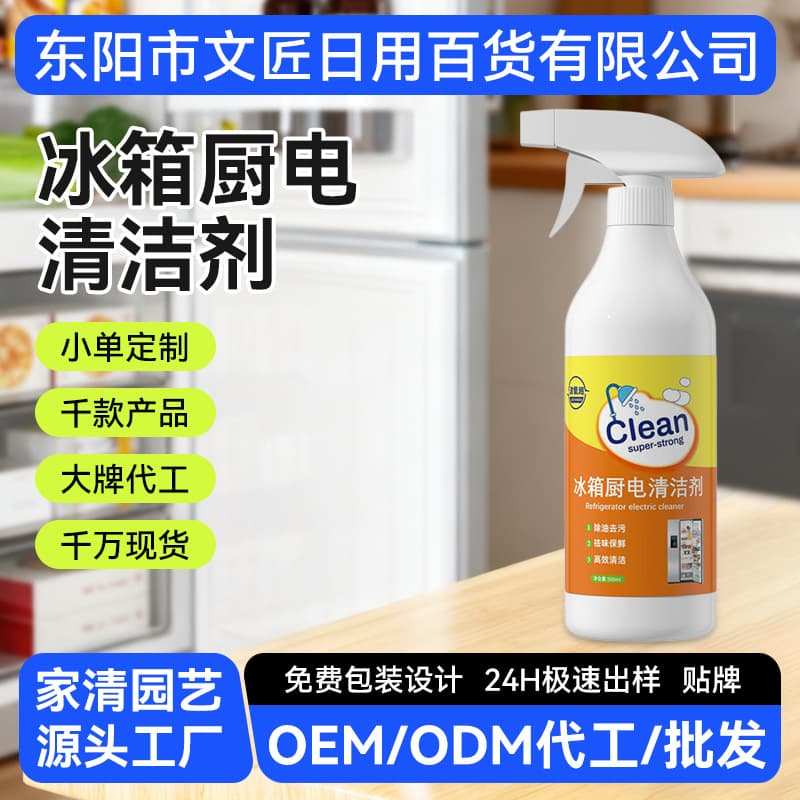 Household Appliance Cleaner for Refrigerators and Microweras, No-rinse Formula, Strong Odor and Stain Remover