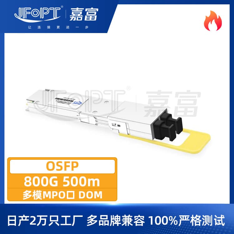 800G OSFP Ethernet Fiber Equipment Module Compatible 850nm MPO Multimode 500m Custom Wholesale Price