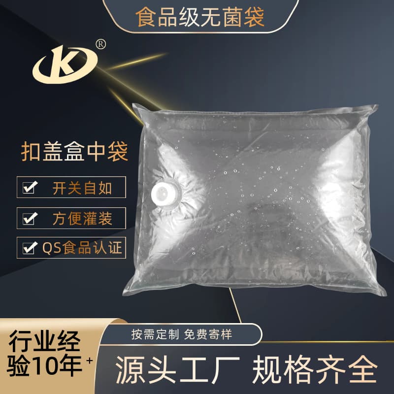 Liquid packaging bags with cap valves for milk tea and milk boxes, 10L transparent sterile BIB soft packaging bags for hot or cold contents.