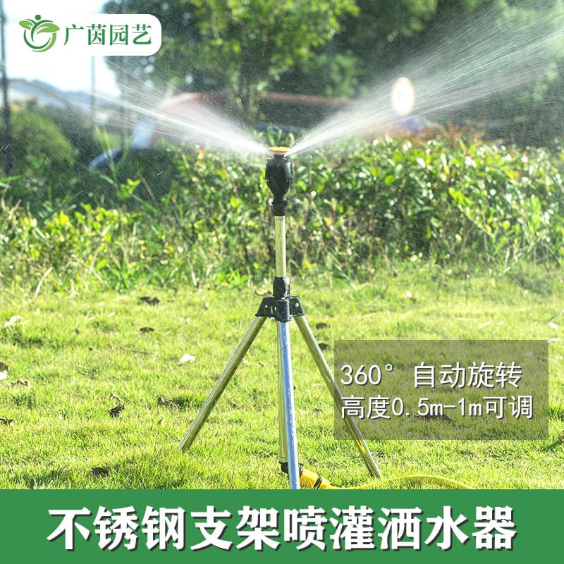 360° Automatic Rotating Sprinkler Head for Agricultural Lawn Irrigation and Garden Watering