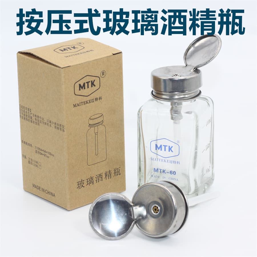 Press-down glass alcohol bottle, anti-static thickened stainless steel industrial alcohol container, nail alcohol press-down bottle wholesale.
