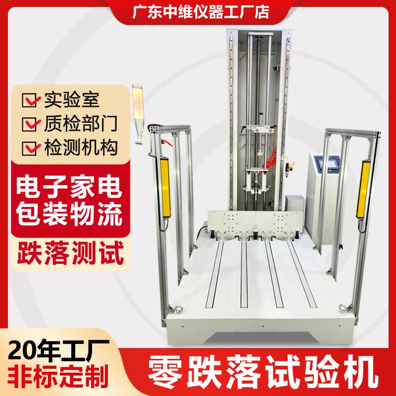 Carton Zero-Drop Testing Machine Free Zero-Drop Tester Large Appliance Transport Packaging Drop Box Tester