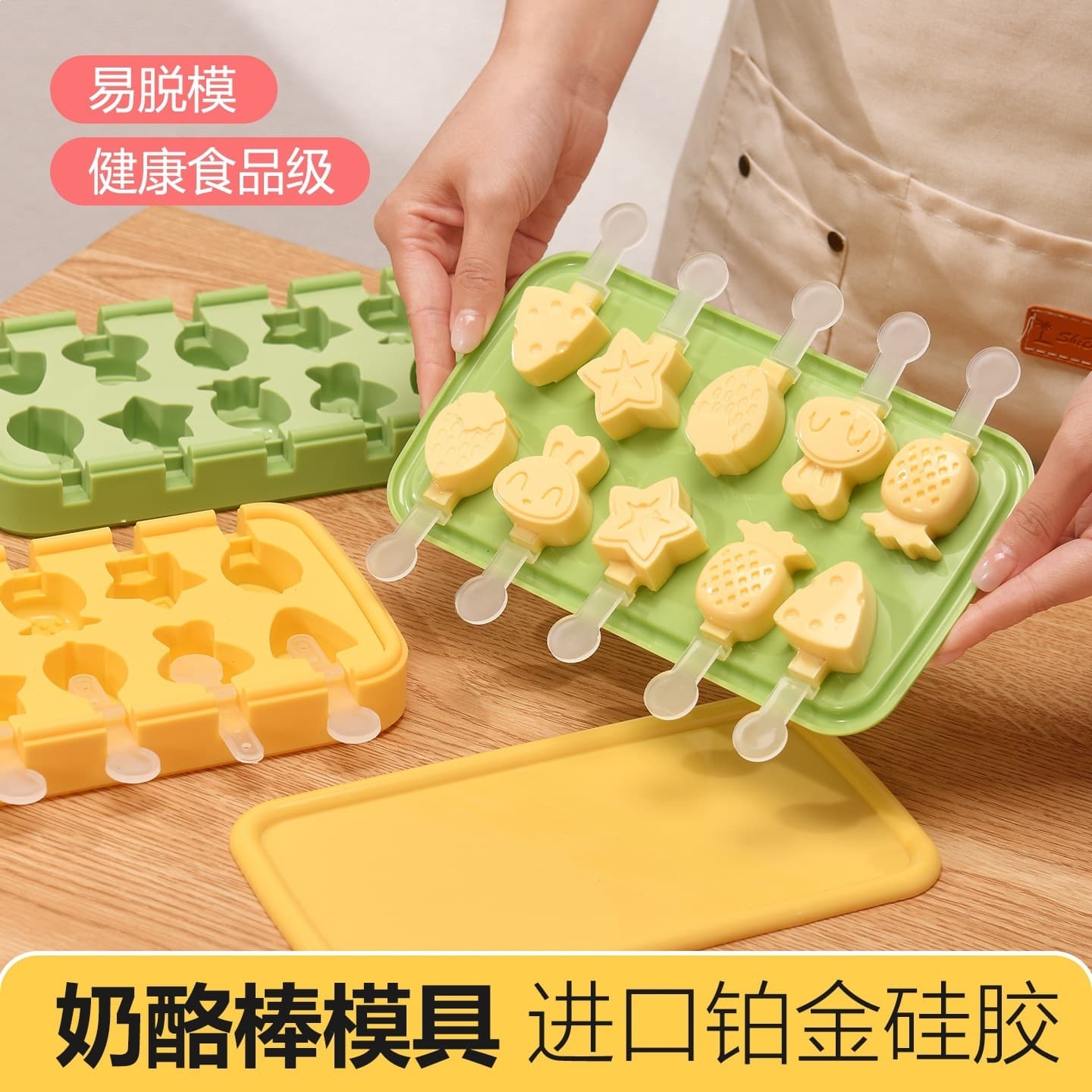 Cheese stick mold food-grade silicone home-made children's homemade popsicle ice cream sorbet cheese stick ice cubes