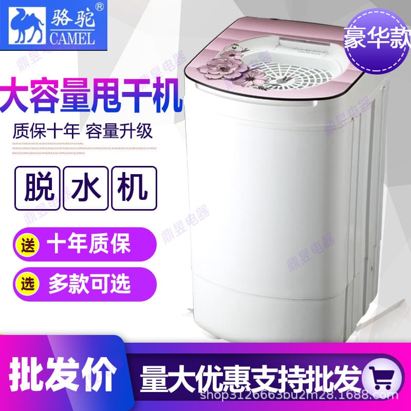 Camel Single-Tub Spin Dryer for Clothes and Shoes, Dehydration Bucket with Wholesale Support