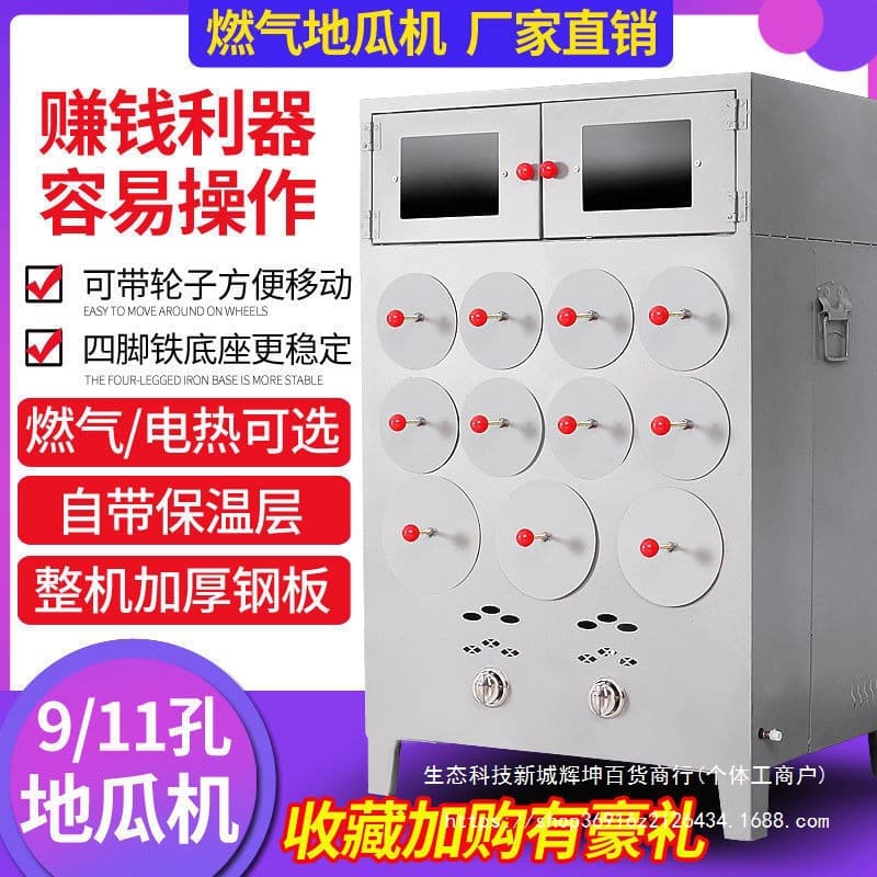 Sweet Potato Roaster Machine for Street Stalls, Commercial Corn and Sweet Potato Roaster, Baked Corn and Potato Oven, Street Vendor Sweet Potato Roaster