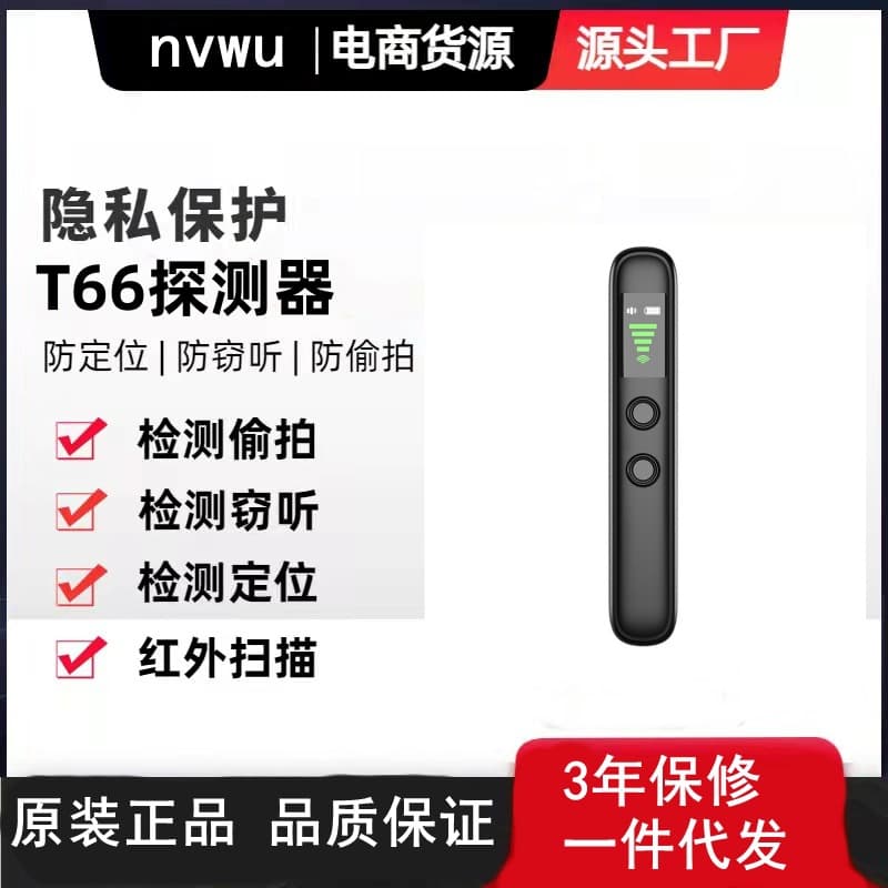 T66 Wireless Signal Detector, Hotel Anti-Peeping Inspection Tool, Camera Locator, GPS Tracking Detection