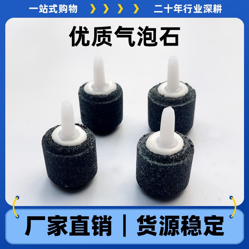 Aquarium Bubble Stone Oxygen Pump Air Stone Air Disc Aquaculture Sand Head Aeration Stone Fish Tank Air Pump Supplies
