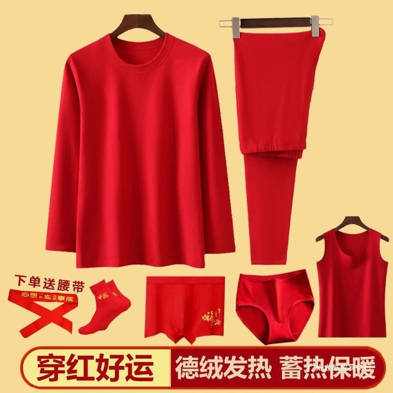 Zodiac Year Big Red Double-Sided Brushed Thermal Underwear Set, De Velvet Self-Heating Men's and Women's Long Johns and Vest