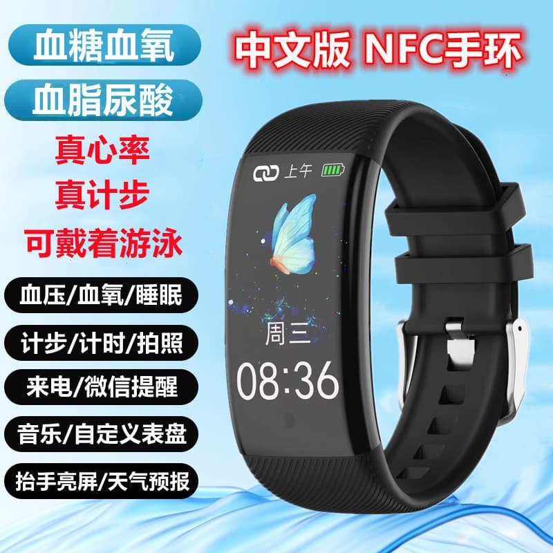 NFC Access Control C5plus Smart Bracelet with Blood Glucose, Lipid, Uric Acid, Heart Rate, Blood Pressure, Blood Oxygen, Sleep Monitoring, Waterproof