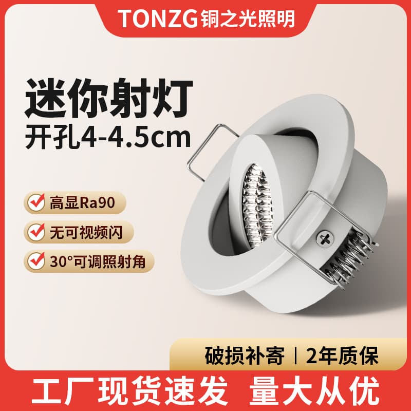LED Mini Spotlight 1W 3W Ceiling Downlight Display Cabinet Wine Cabinet Light Cutout 4-4.5cm No Main Light Lighting