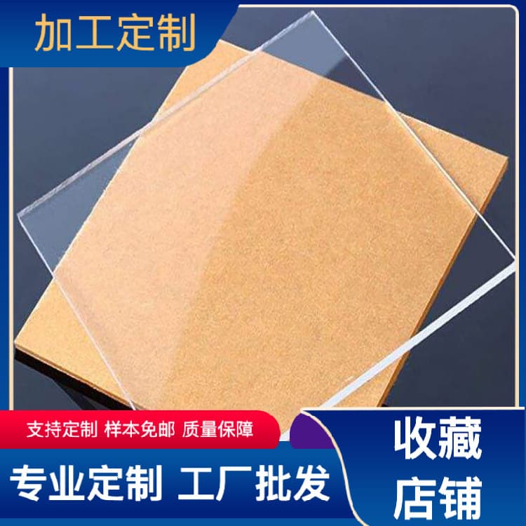 Hardened, scratch-resistant frame board (PS transparent acrylic sheet), available for large-scale cutting at preferential prices.