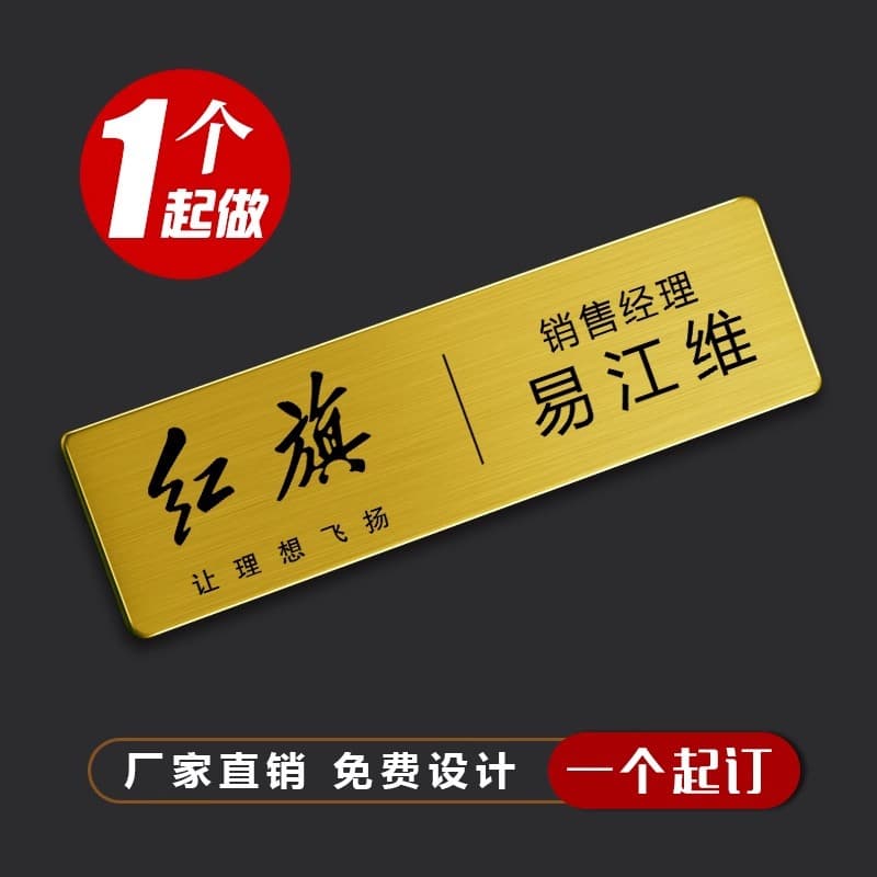 FAW Hongqi automobile badge production, high-end badge production, stainless steel badge badges, pin-type badges, work badges