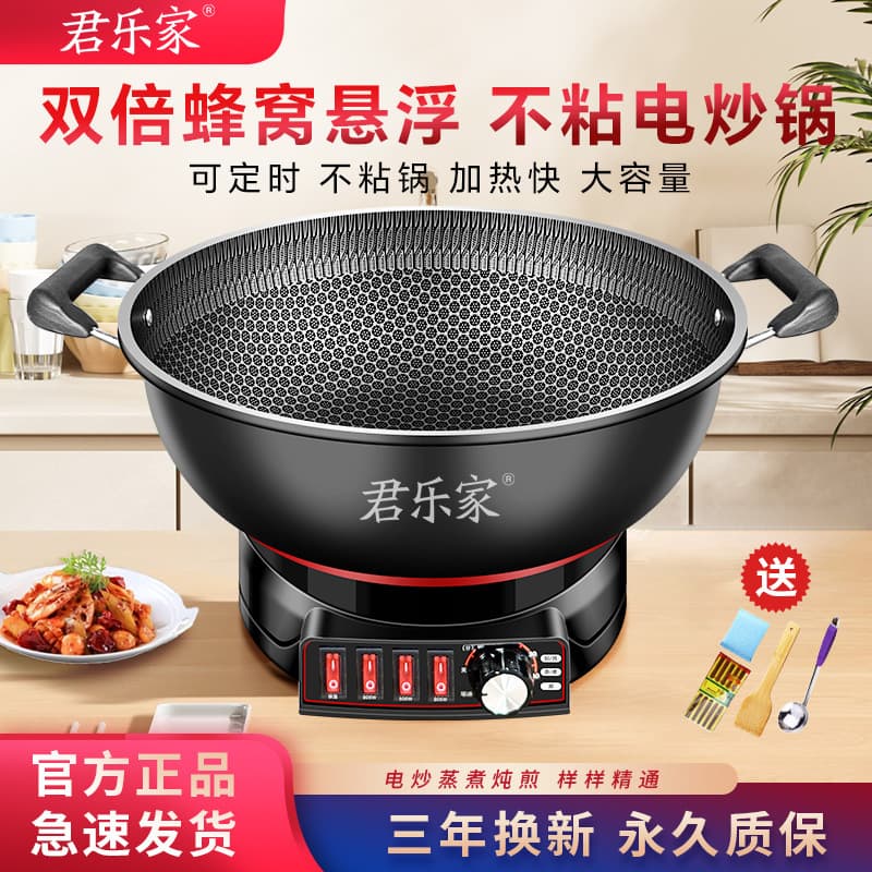 Honeycomb Non-stick Electric Wok, All-in-One Electric Heating Pot for Frying, Steaming, Boiling, and Stewing, High-Power Multi-function Home Electric Pot