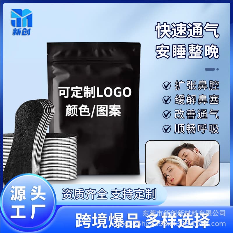 Source factory breathing correction strips with ventilation holes, cross-border snoring prevention lip closures