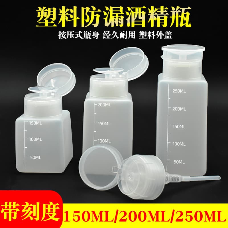 Wholesale leak-proof and tip-resistant alcohol bottles, industrial-grade plastic solvent bottles, PCB cleaning bottles