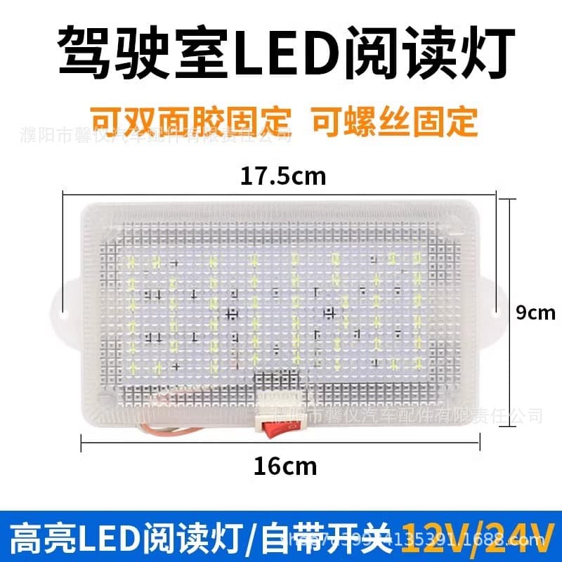 Truck LED Vehicle Cab Reading Light 12V 24V Ultra Bright Interior Light Van Ceiling Light Modification Interior Light