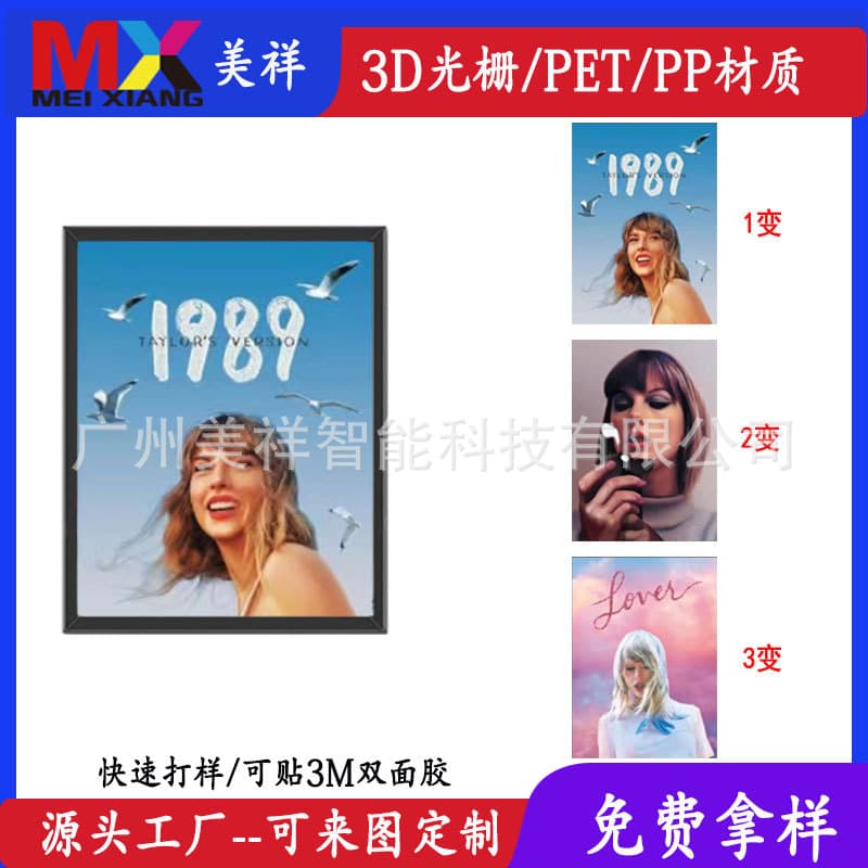 3D Anime Gradient Poster PET Film Changing Anime Lenticular Card Taylor Swift