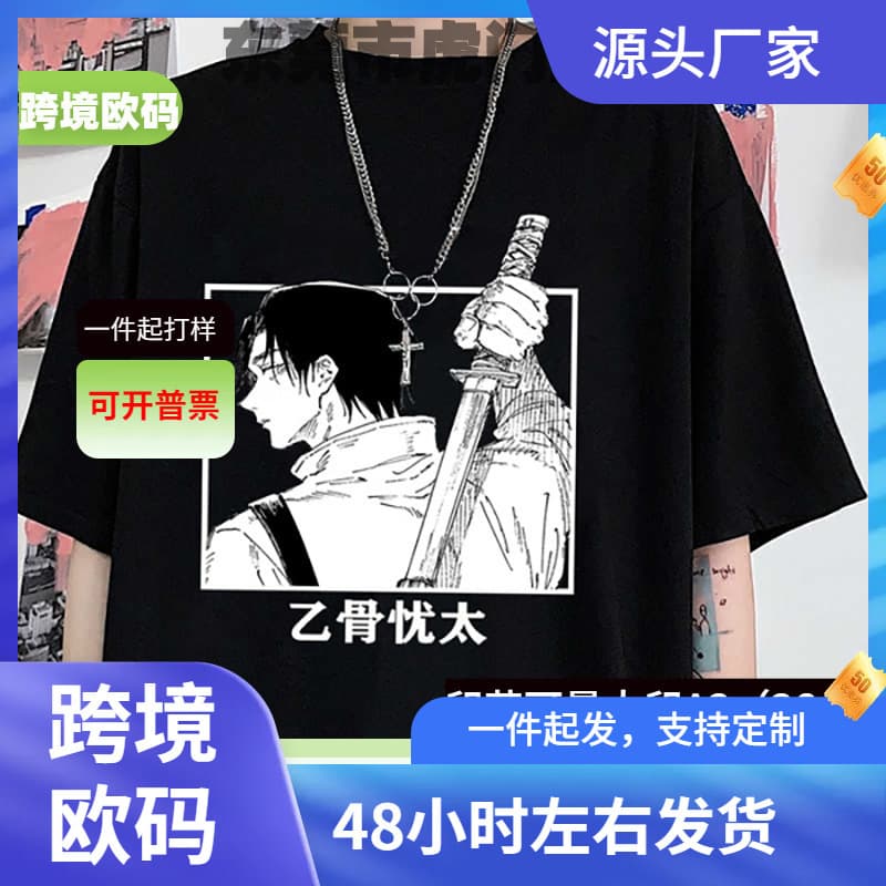 Anime Yuta Okkotsu Graphic T-Shirt Men's Women's Fashion Crew