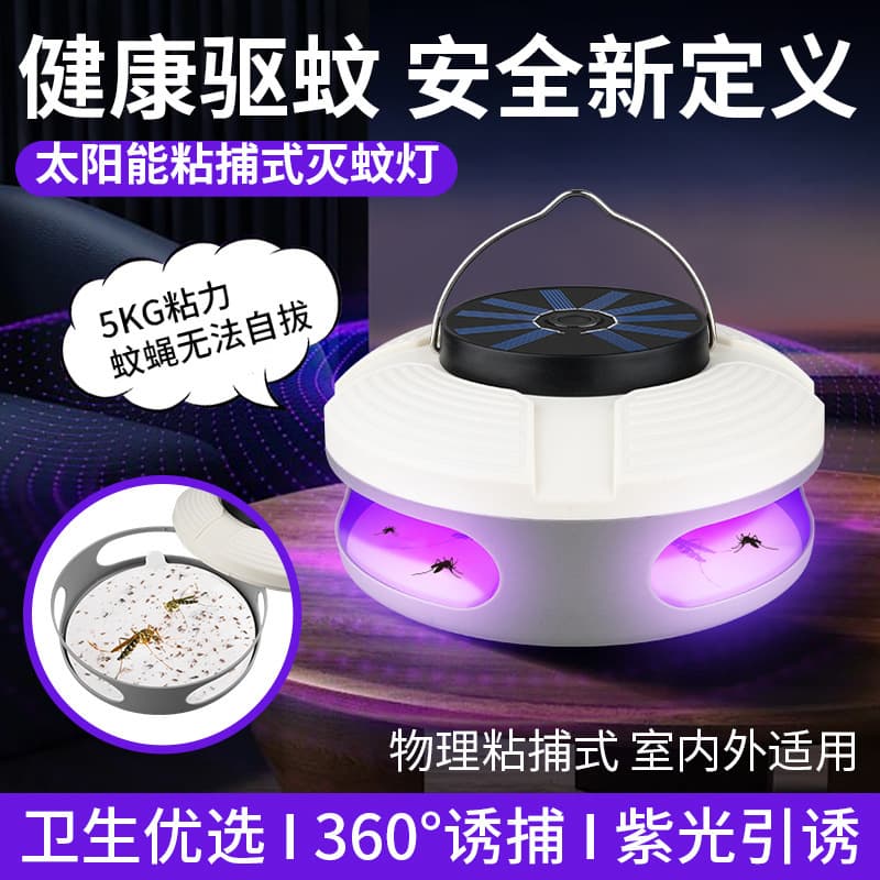 Solar-powered sticky mosquito killer lamp, restaurant flypaper flea trap, and insect trap/cockroach killer lamp (distribution available).