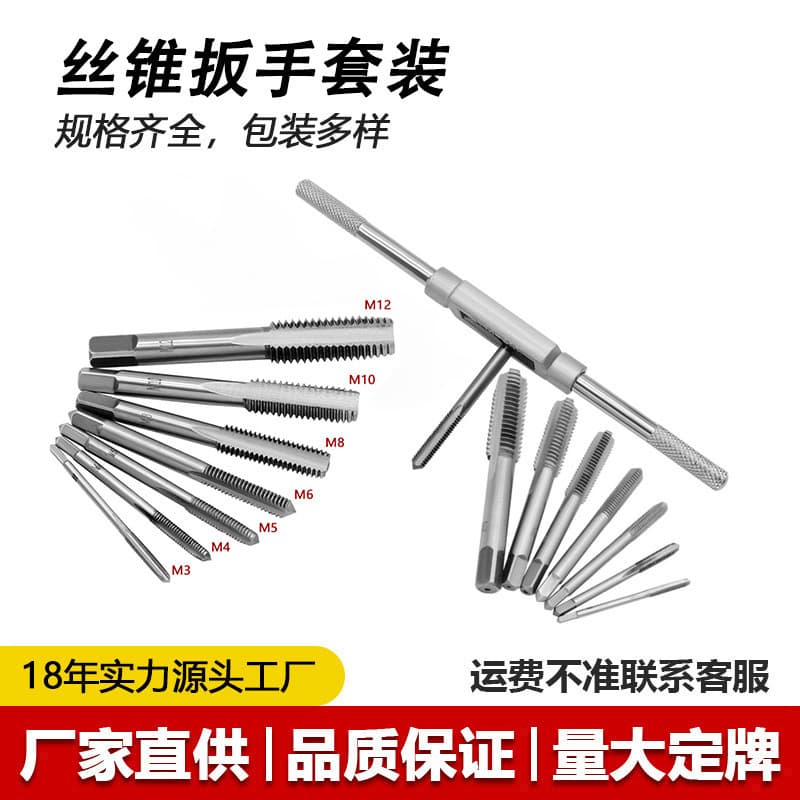 M3-M12 Adjustable Ratchet Hand Tap Wrench, Manual Tap Wrench with Forward and Reverse Rotation, Manual Tapping Accessory Set