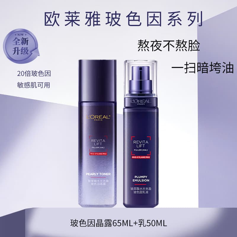 L'Oreal Revitalift Filler Hyaluronic Acid & Pro-Xylane Lotion & Emulsion Set, Hydrating & Moisturizing Skincare for Women