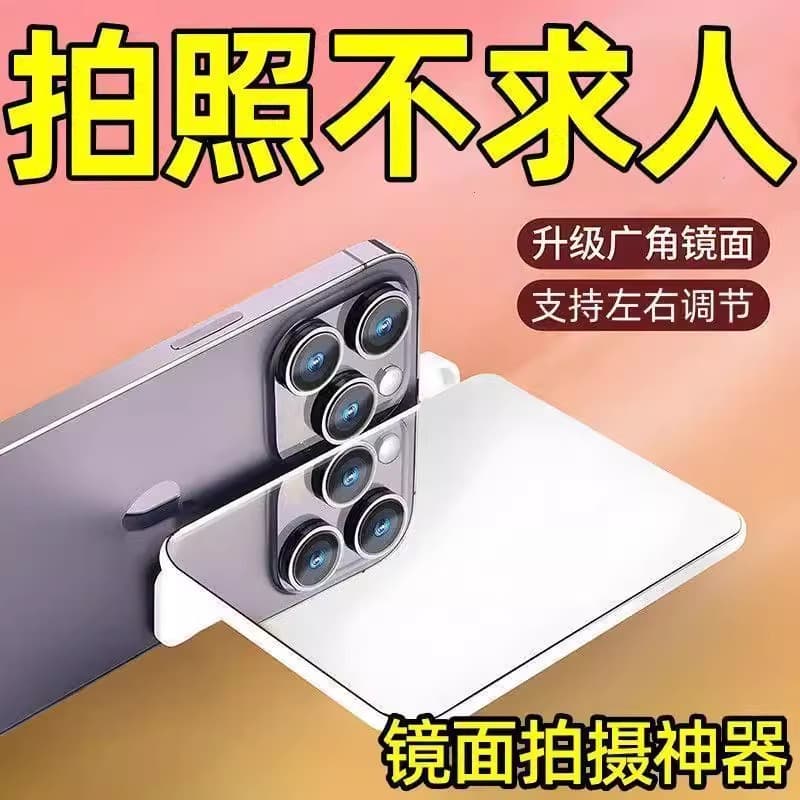 Travel Photography Reflection Clip Mobile Phone Shooting Tool Large Scenic Spot Reflection Clip Handy Folding Light