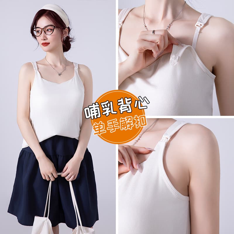 Nursing Vest, Strappy, No Need to Wear Underwear, Pure Cotton Maternity Bra with Breast Pads, Modal Comfort, Cloud-like Feel