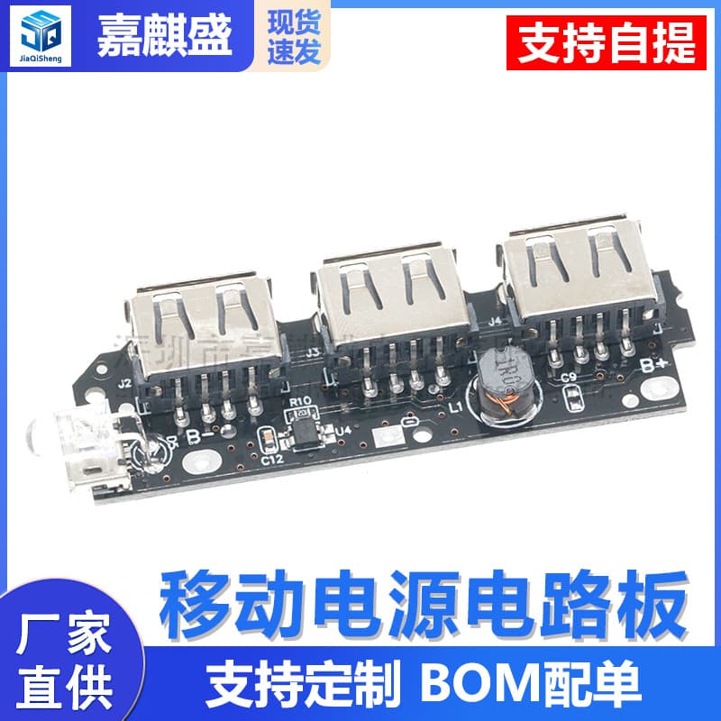 3USB mobile power circuit board 5V2.1A boost module / DIY power bank circuit / 18650 lithium battery