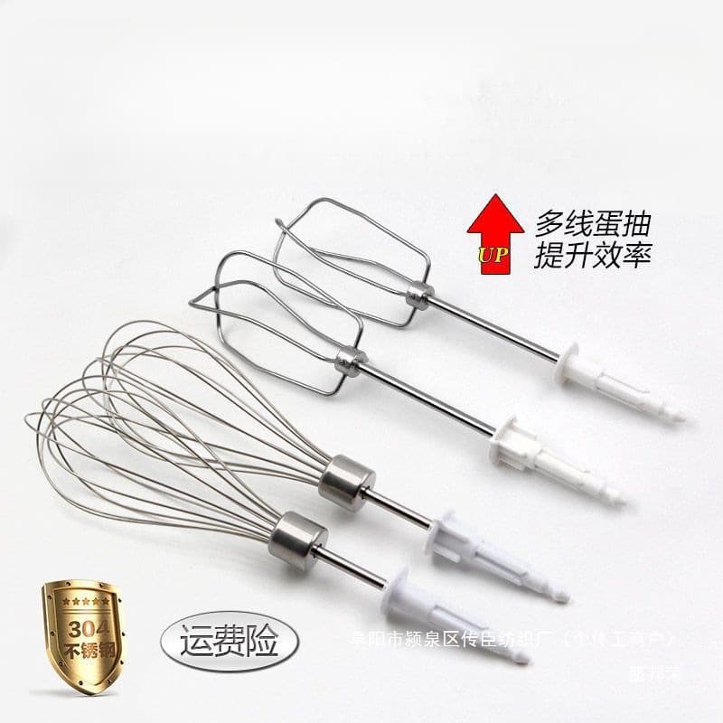 Bosch Electric Egg Beater Accessories Stainless Steel 12-Wire Beater Whisk Egg Beater Head Series Universal No Sheng Bang Rong